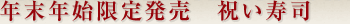 ǯ��ǯ�ϸ���ȯ�䡡�ˤ�����