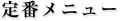 ���֥�˥塼