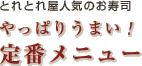 �Ȥ�Ȥ첰�͵��Τ����ʡ���äѤꤦ�ޤ������֥�˥塼