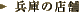 ʼ�ˤ�Ź��