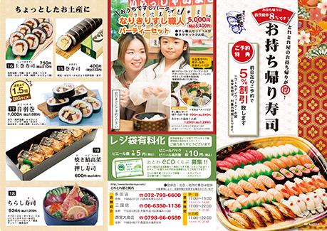 江戸前 回転寿司 とれとれ屋 江戸前 回転寿司 とれとれ屋
