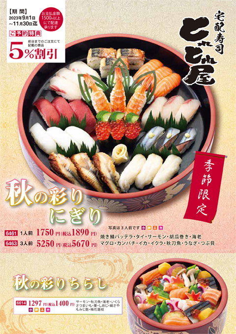 ȤȤ첰ۥ˥塼