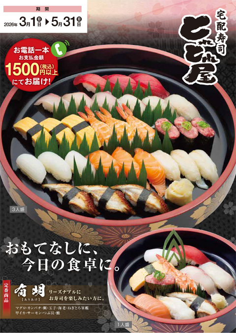 �����Ȥ�Ȥ첰�����ۥ�˥塼