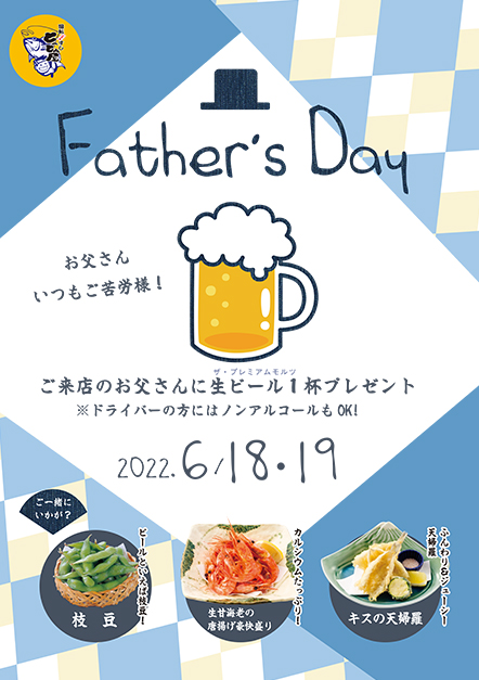 Father's Day